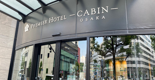 プレミアホテル－CABIN PRESIDENT－大阪